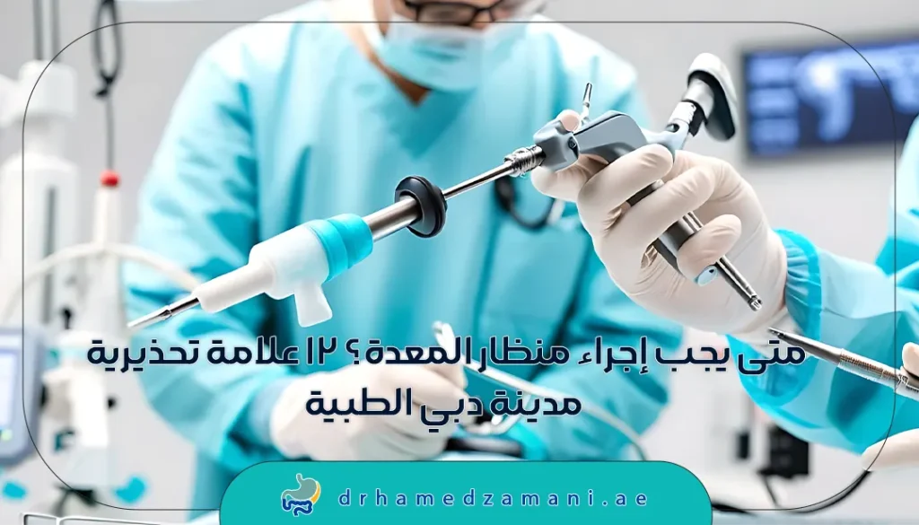 نزيف المعدة المفاجئ خطر النزيف الصامت