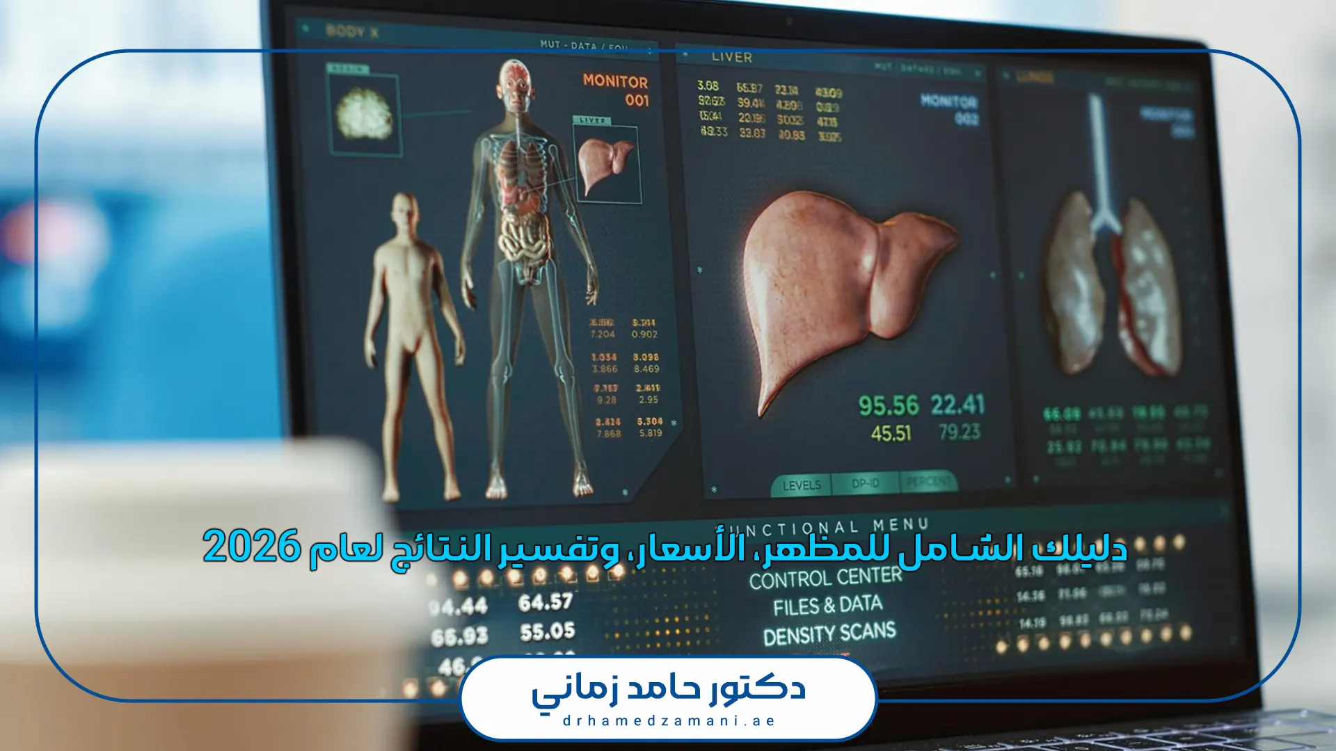 دليلك الشامل للمظهر، الأسعار، وتفسير النتائج لعام 2026